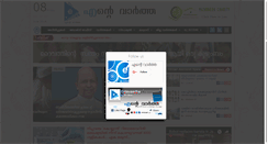 Desktop Screenshot of entevaartha.com