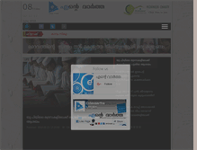 Tablet Screenshot of entevaartha.com